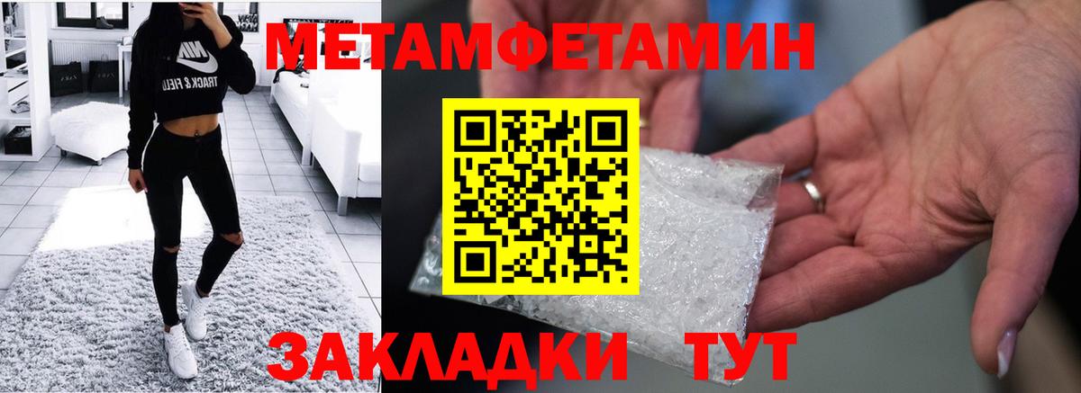 Видное  Amphetamine  Вход с VPN  Амфетамин 97% 