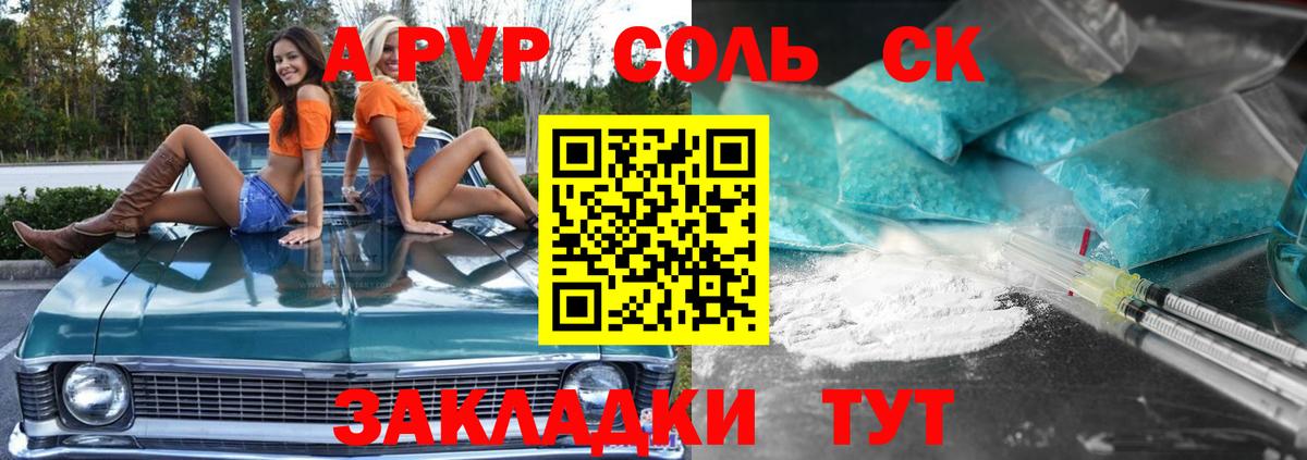 Alpha-PVP крисы CK  Вход с VPN  Видное  Альфа ПВП мука 
