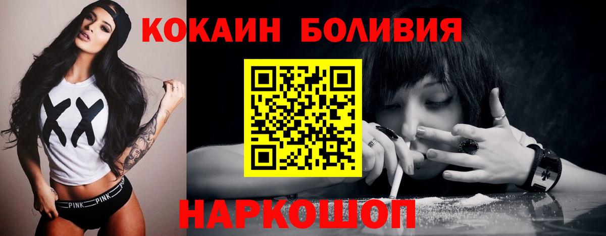 Кокаин Перу  Кокаин VHQ  Вход с VPN  Видное 