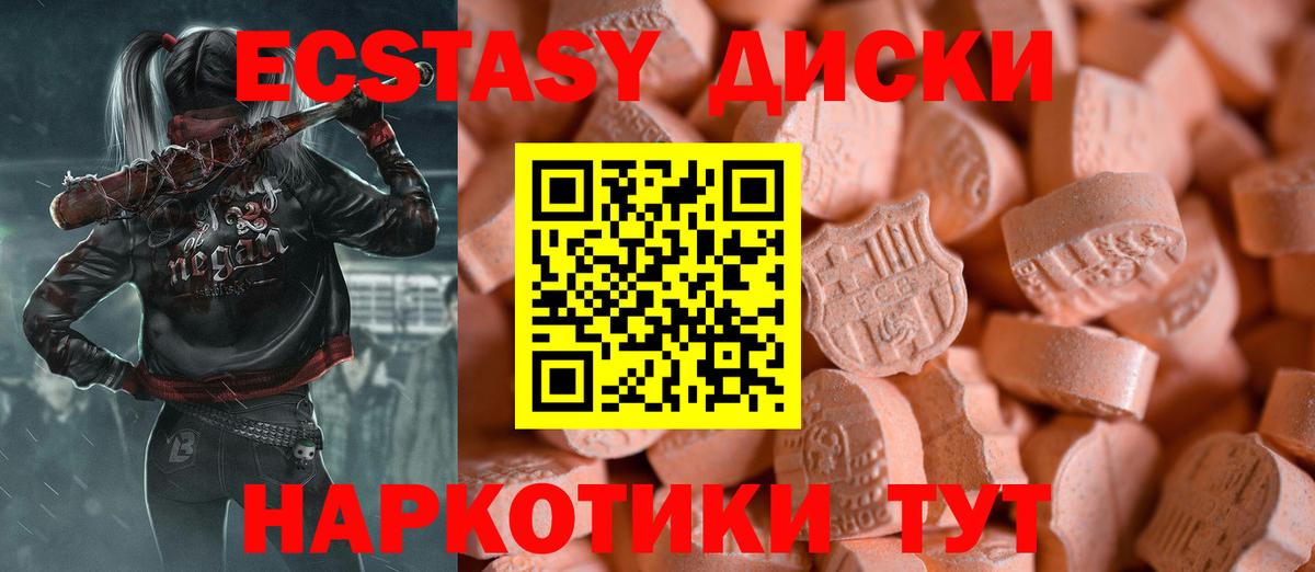 Экстази 99%  купить  цена  Видное  Вход с VPN  Экстази DUBAI 