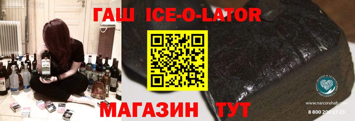 ГАШ 40% ТГК Видное