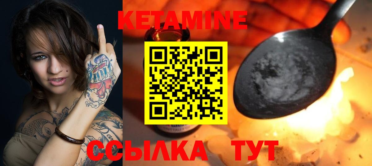 КЕТАМИН VHQ  Вход с VPN  Видное  ссылка на мегу tor  КЕТАМИН VHQ 