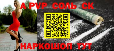 Альфа ПВП Ангарск