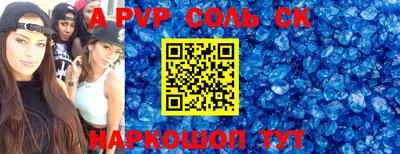 Альфа ПВП Ангарск