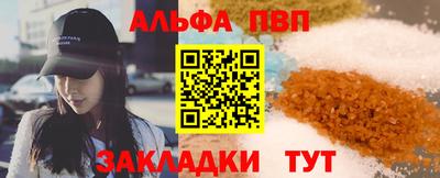Альфа ПВП Ангарск