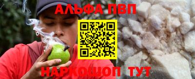 Альфа ПВП Ангарск