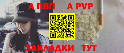 Альфа ПВП Ангарск