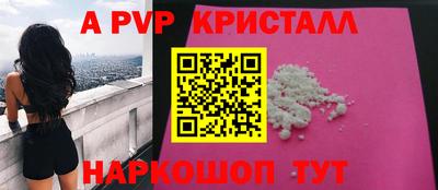 Альфа ПВП Ангарск