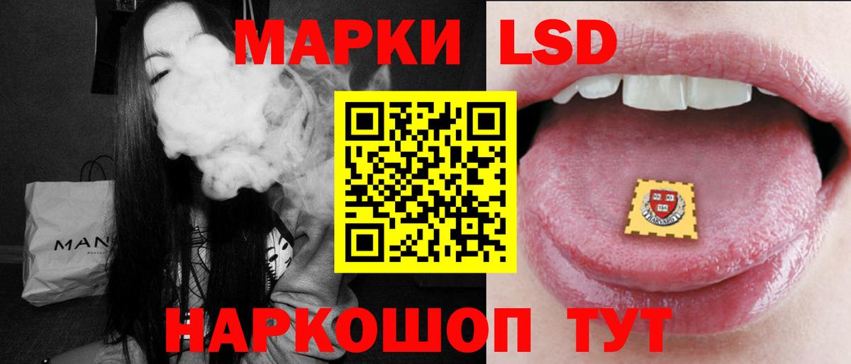 ЛСД экстази кислота Видное