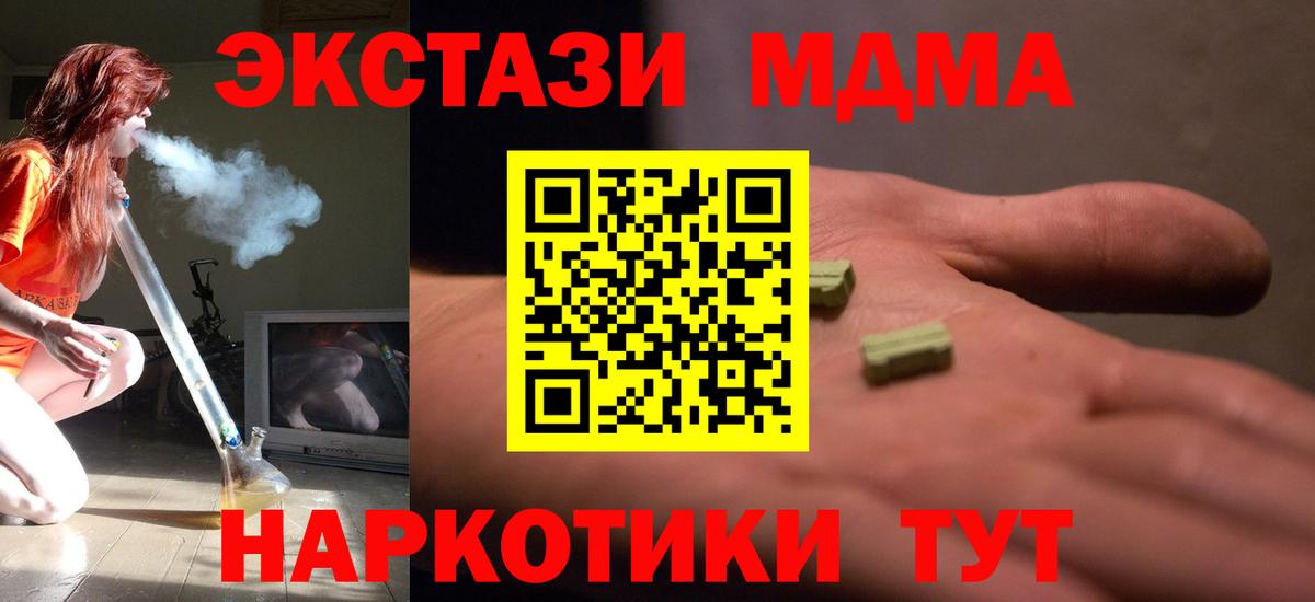 Видное  МДМА crystal  MDMA кристаллы  Вход с VPN 