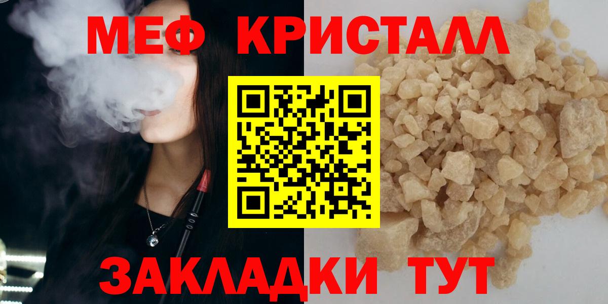 Видное  МЯУ-МЯУ  Меф  Вход с VPN  МЯУ-МЯУ мяу мяу 