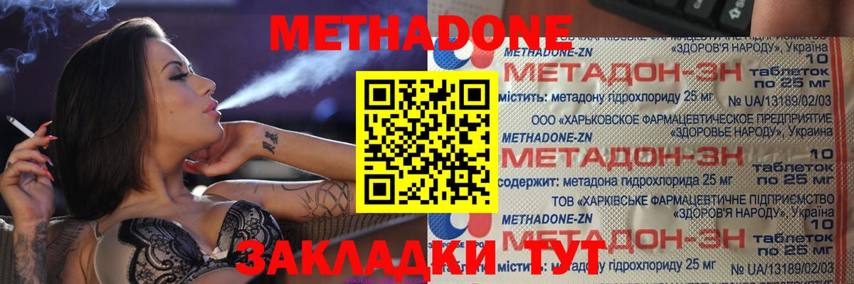 Видное  МЕТАДОН кристалл  Вход с VPN  МЕТАДОН белоснежный 