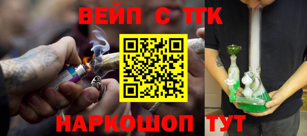 Дистиллят ТГК гашишное масло Видное